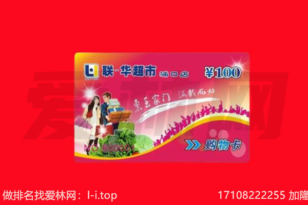 西宁回收购物卡