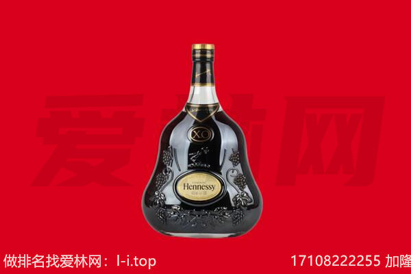 西宁回收轩尼诗